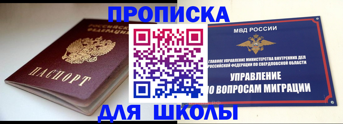 прописка от собственника в Геленджике