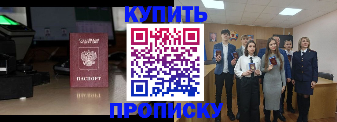 временная регистрация для школы в Геленджике